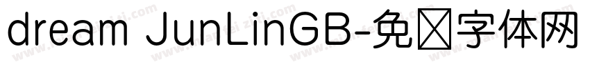 dream JunLinGB字体转换